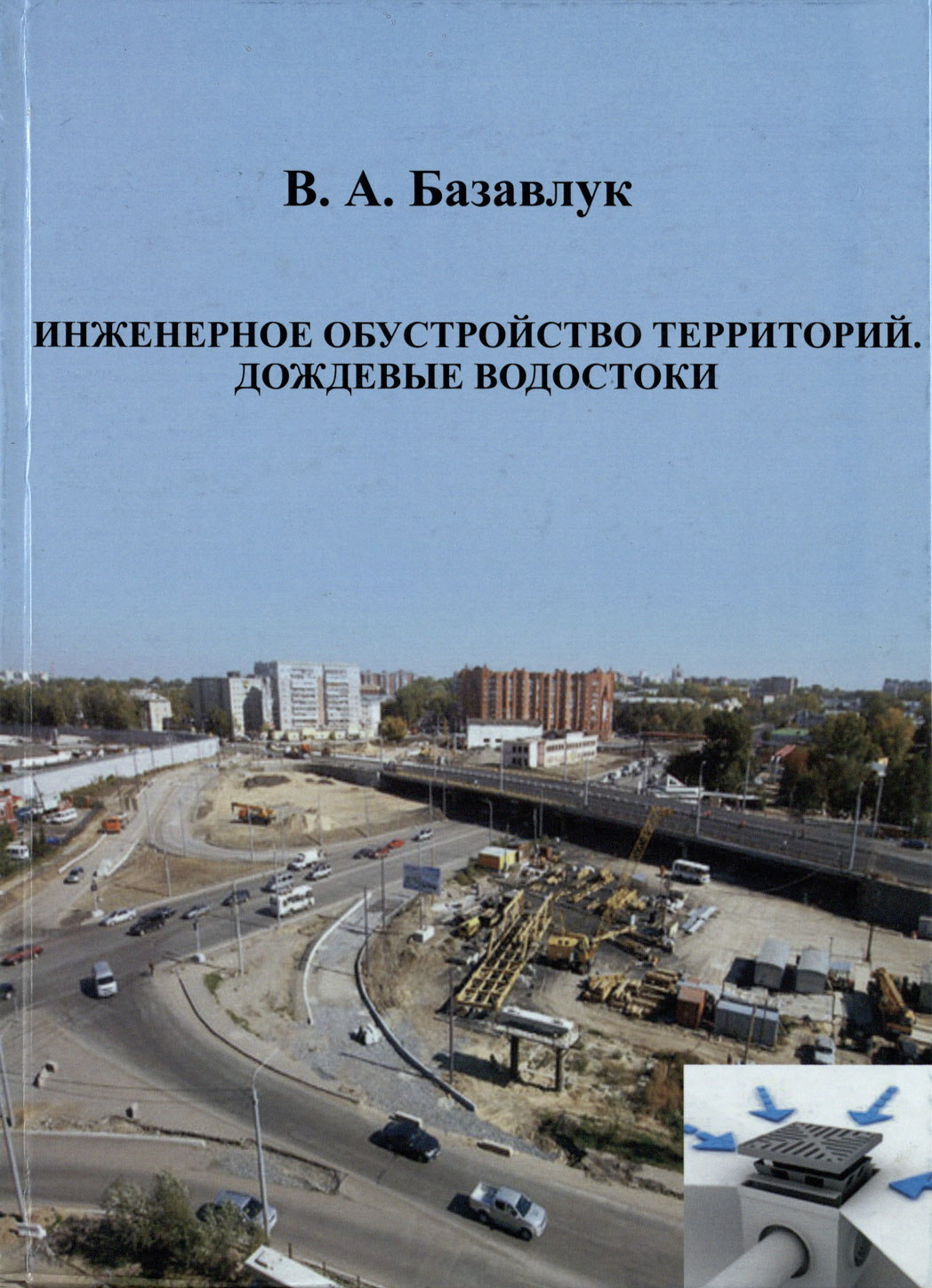 Книги по строительству и ремонту. Читать, скачать бесплатно на портале  Стройканаша