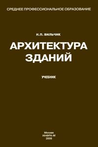 Архитектура-С книги в интернет-магазине Wildberries